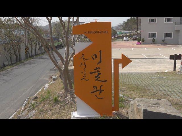 [JTBNews/진도투데이] 진도 사용 설명서/교육 문화 Q&A
