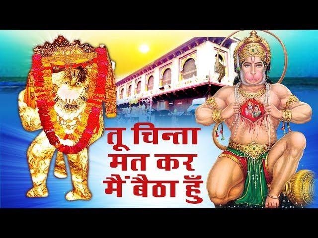 Shri Mehandipur Balaji Amritvani - मेहंदीपुर बाला जी सबसे शक्तिशाली अमृतवाणी