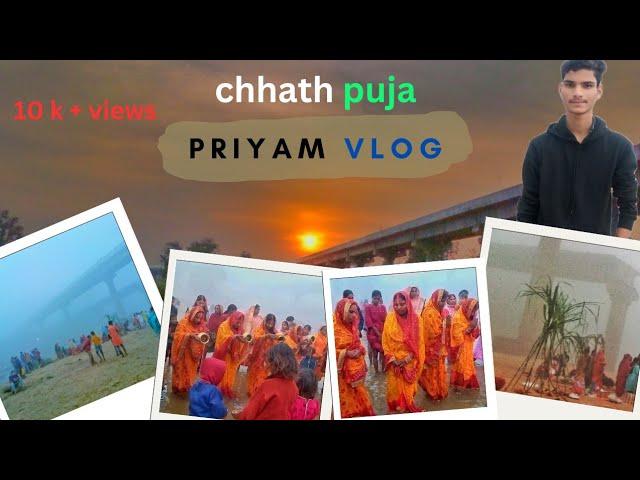 priyam vlog chhath Puja dekhne ka sabse achcha video 