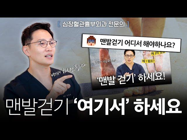 맨발걷기 처음하시는 분들 좋은곳은 '여기서' 하세요! 맨발걷기 할때 주의할점 까지