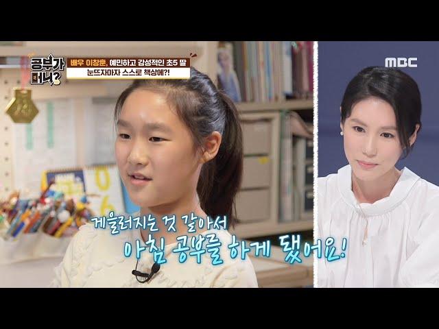 [HOT] Hyo-joo goes to her desk as soon as she wakes up., 공부가 머니 20200721