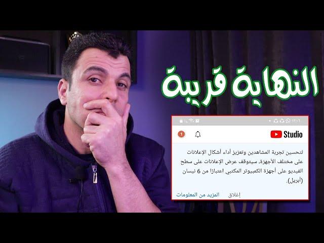 الاشكال الجديدة لعرض الاعلانات على اليوتيوب اليوتيوب تبدء فى ايقاف بعض الاعلانات