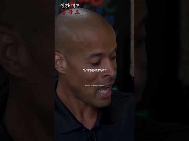 네이비실이 말하는 진짜 노력 - 동기부여, 마인드 셋, 도전, 공부
