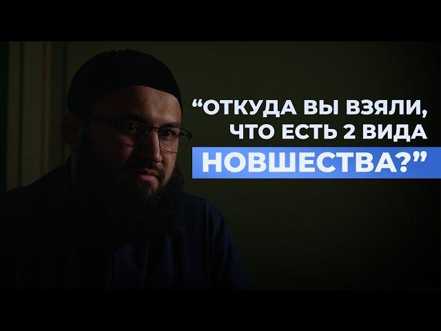 Разделял ли Пророк НОВШЕСТВО на хорошее и плохое? - шейх Абдульазиз