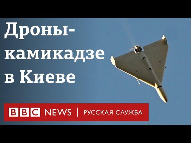 Атака российских дронов иранского производства по Киеву