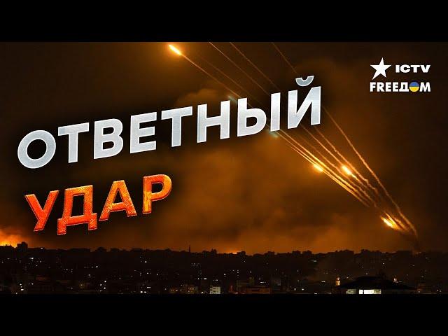 Иран ЗАМЕР от ТАКОЙ СИЛЫ! Израиль БЬЕТ в ОТВЕТ ️ США дали РАЗРЕШЕНИЕ?