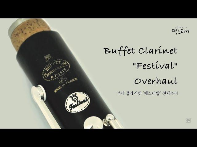 부페 페스티발 클라리넷 전체수리 (Buffet Festival Clarinet Overhaul)