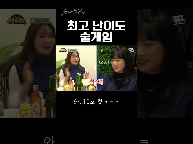 이게 가능함..?! #술게임 #shorts