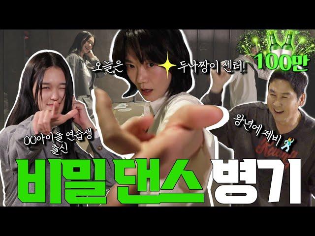 Bae Doona Lee Soohyun {Zzanbro} EP. 72 The mother-daughter party-crashing dance ️Fancam alert️