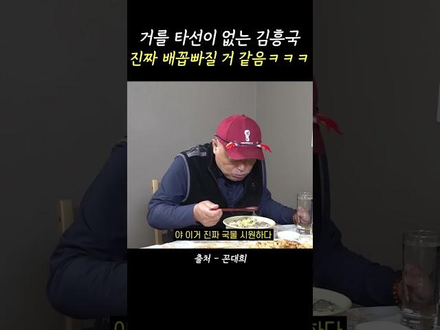 거를 타선이 없는 김흥국ㅋㅋㅋㅋㅋ