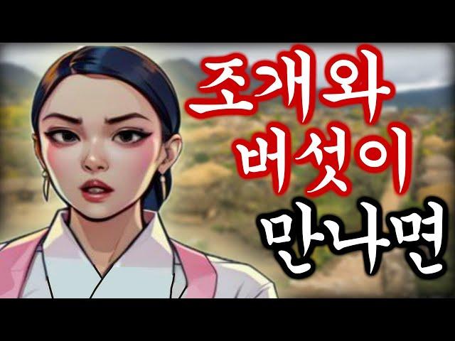 야담 음양의만남 고금소총 / 야화 / 민담