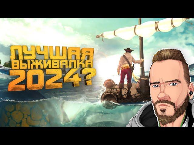 ЛУЧШАЯ ВЫЖИВАЛКА 2024? - ВЫЖИВАНИЕ С ВЕБКОЙ - RTX 4090 в Stranded Deep