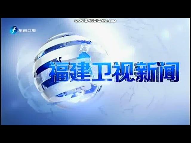 东南卫视 福建卫视新闻 开场 / China Southeast TV News titles (6:30 PM PHT October 29 2021)