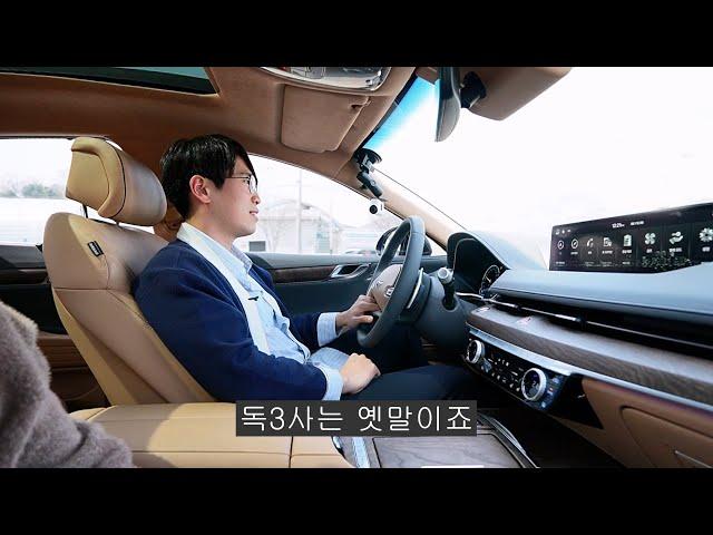 카이스트생이 선택한 고급세단, 제네시스 G80