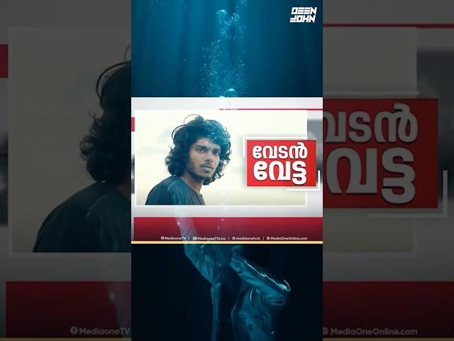Vedan with Word | Greatest comeback | Vedan x Michael Jackson #vedan #vedanwithword #vedanlive