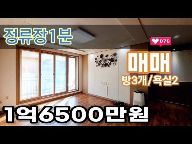 경기광주빌라 위치좋은 목현동 급매빌라 매매 1억6500만원