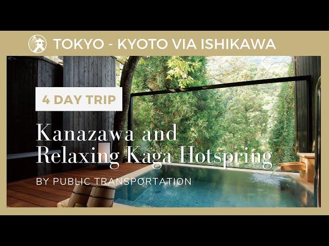 4-day Itinerary | Kanazawa and Relaxing Kaga Hotspring by public transportation