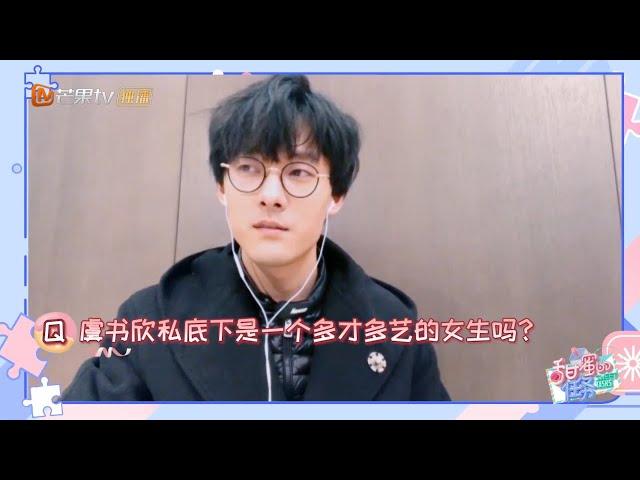 张雨剑评价虞书欣参加女团竞选 耿直吐槽虞书欣性格《甜蜜的任务》Sweet Tasks