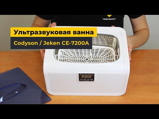 Что такое кавитация? | Ультразвуковая ванна Codyson / Jeken CE-7200A