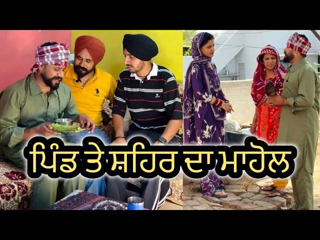 PINDAN WALYAN DA REHAN SEHAN DA MAHOOL| JANU DHARAMKOT| 