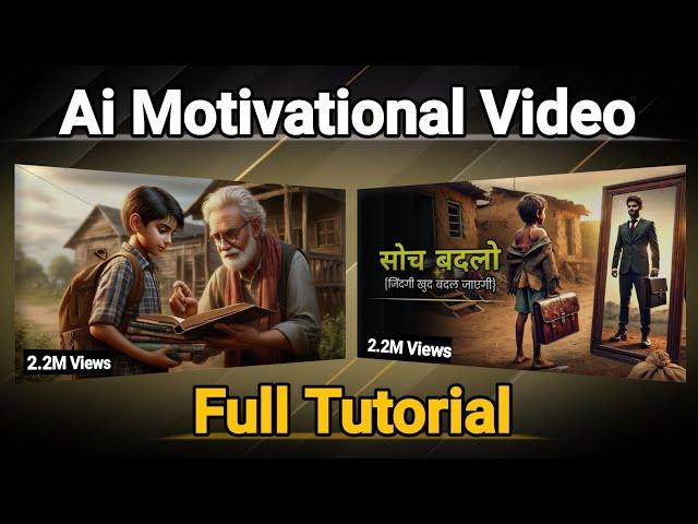 Ai Se Story Video Kaise Banaye - How To Make Ai Motivational Videos - Faceless Channel Idea 2025