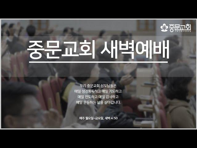 장경동 티비교회ㅣ새벽예배ㅣ장찬욱 목사 [2025.06.13.(금)]