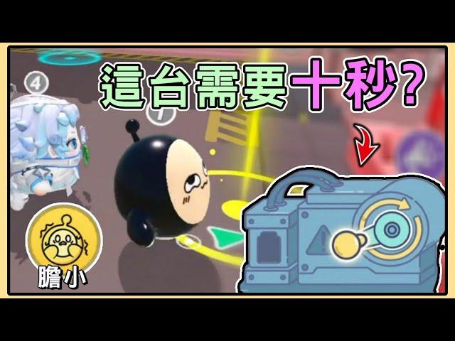 【薏仁】蛋仔派對－好蛋互相對立！解1個任務需要解10秒？(揪出搗蛋鬼)