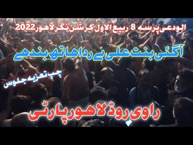 Alwadai Pursa|Ravi Road Lahore party 8 Rabi ul Awal 2022|Krishan Nagar Lhr|Aa Gye Bite Ali Be Rida