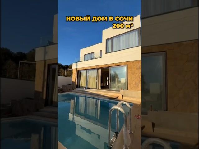 Дом в Сочи 200 м² / Лот 2410241 #купитьдомвсочи #домсбассейном #сочиновострой #домнаморе #адлер