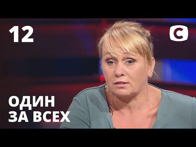 Спасение детей от отца-соблазнителя – Один за всех – 20.09.2020