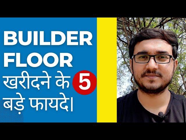 Builder Floors V/S Society Flats? | Builder Floor खरीदने के 5 सबसे बड़े फायदे।#builderfloorsindelhi