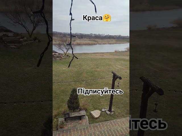 Дуже гарно