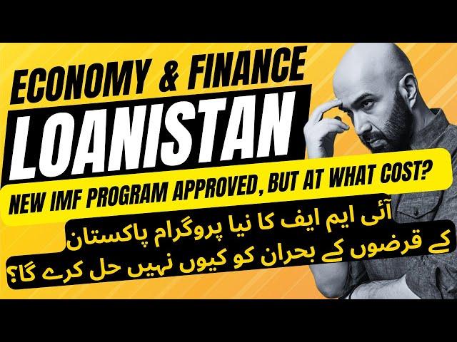 Pakistan Becomes Loanistan: Will IMF's New Loan Solve Debt Crisis?