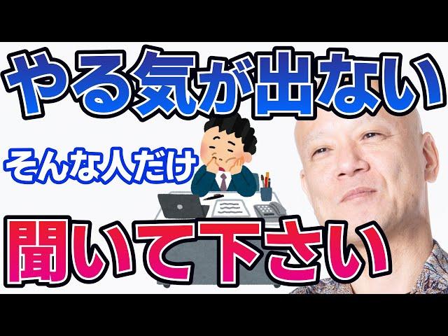 やる気が出ない人必見！楽しむことで人生が変わる理由