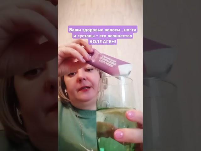 здоровые волосы , ногти и суставы - его величество КОЛЛАГЕН!Трипептиды морского коллагена #коллаген