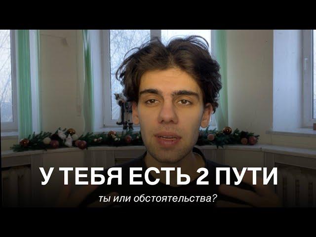 Кто управляет твоей жизнью? Возьми контроль в свои руки. 3 простых шага.