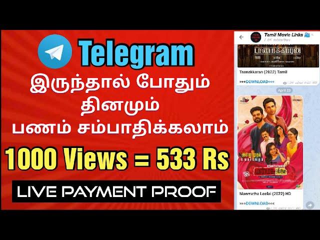 Earn ₹533 daily/Live Payment Proof/Telegram Earning/Earn money online Tamil/make money 