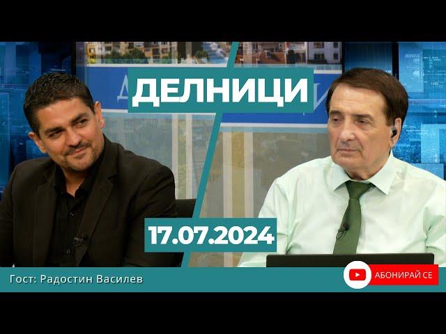 Радостин Василев: Ивелин Михайлов ще бъде задържан, измамил е стотици хора с неговата пирамида