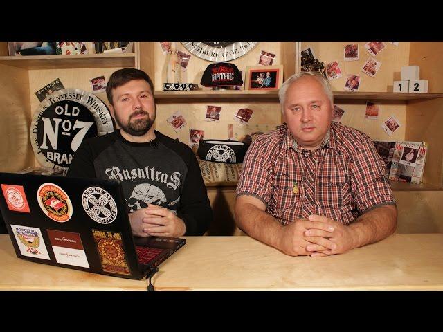12 игрок.БТ."Фан-клуб ФК Спартак Москва".Владимир"Майор"Гришин.Выпуск №13