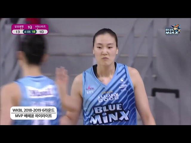 블루밍스_WKBL 6라운드 MVP 배혜윤 하이라이트!