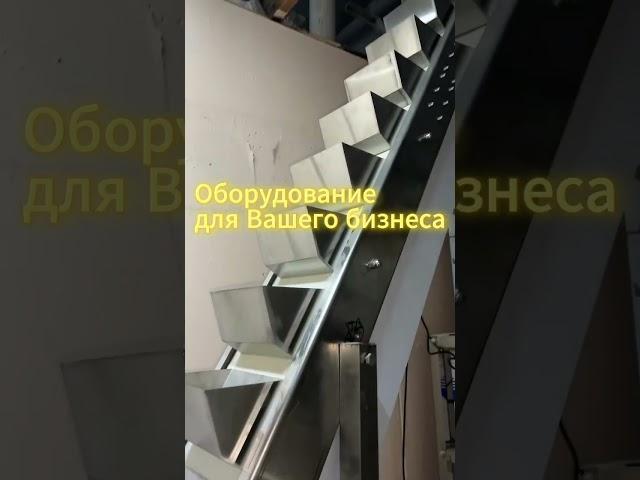 Производственный ковшевой транспортер