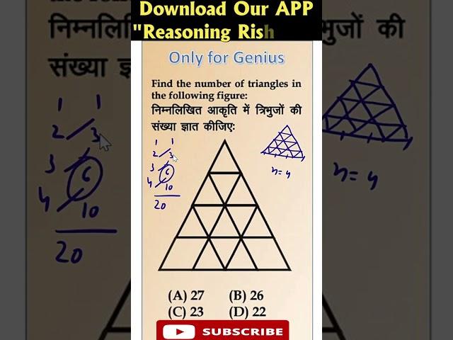 Counting of figure || Short tricks reasoning || Triangles || Reasoning Rishi Sir #rishisir