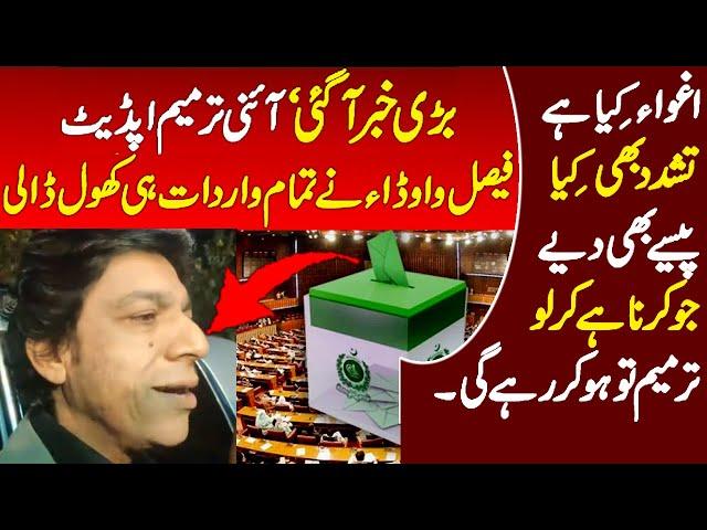 News update about law amendment -- Faisal vawda use cleared words for the abducted senators