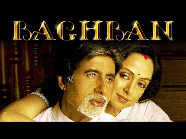 अमिताभ बच्चन और हेमा मालिनी की सुपरहिट फिल्म | BAGHBAN (2003) बागबान | Full Hindi Movie HD