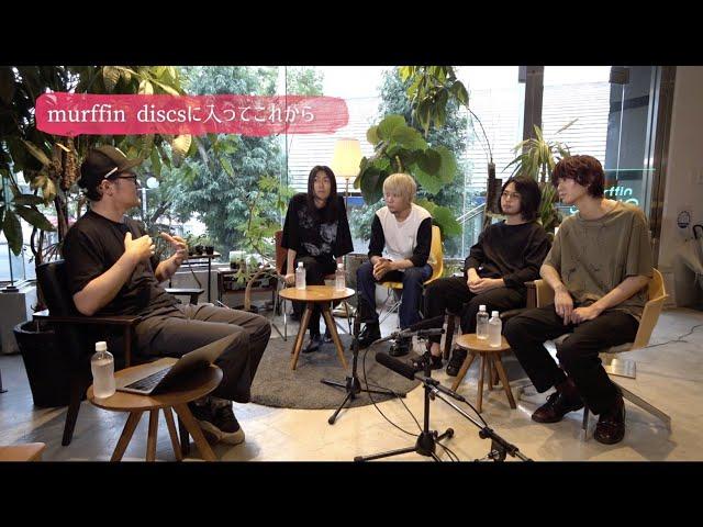 murffin discs レーベルヘッド志賀 正二郎 × Ivy to Fraudulent Game 座談会