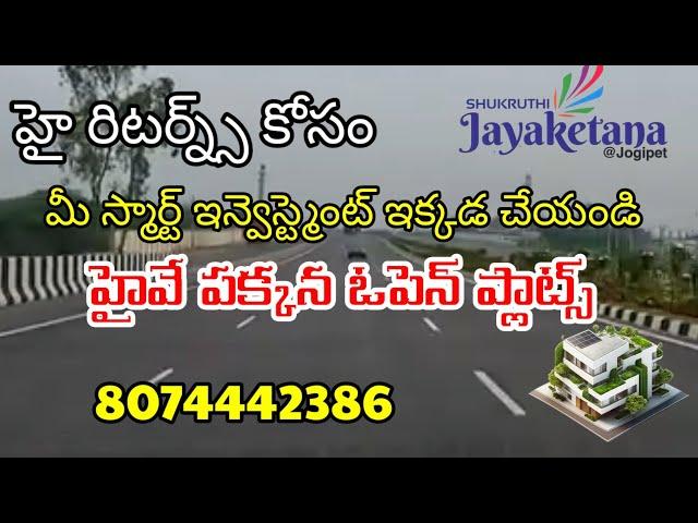 Hyderabad open plots|Iit kandhi|Sangareddy|Jayakethana|Jntuh|Gated community 8074442386