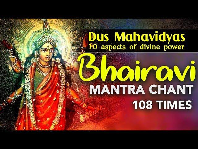 Bhairavi Devi Mantra Jaap 108 Times | Durga Mantra Chanting | Devi Mantra Meditation |  Vedic Mantra