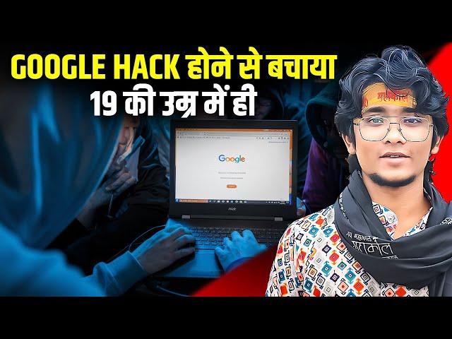 गाँव के लड़के ने Hack से बचाया Google, सब हैरान | Onkar Sonawane | Josh Talks Hindi