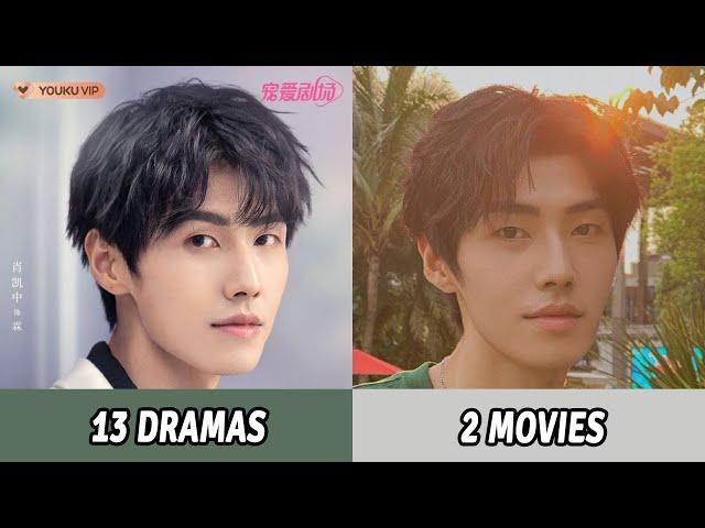 All Dramas and Movies of Xiao Kai Zhong | Xiao Kai Zhong Dramas and Movies From 2020 to 2024