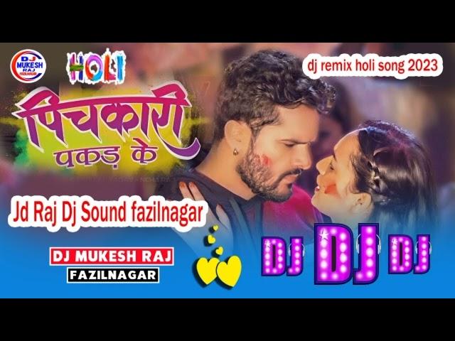 Pichkari Pakad Ke Dj Holi Song 2023 Dj Mukesh Raj Fazilnagar Jd Raj Dj Sound Badahara Dholaki Mixing